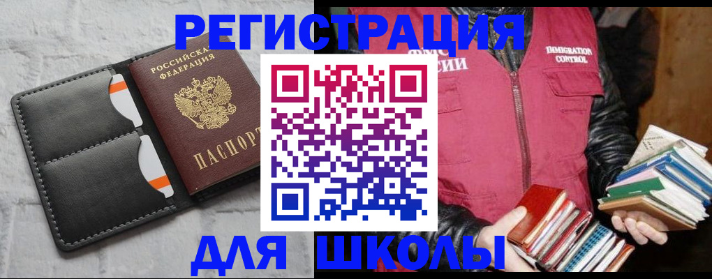 регистрация для дет. сада в Лысково