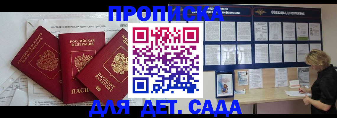 временная регистрация в Лысково