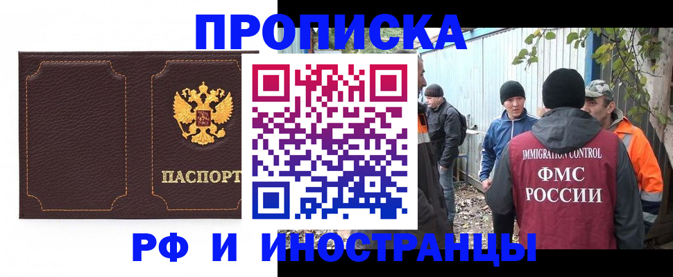 временная регистрация 2025 в Лысково