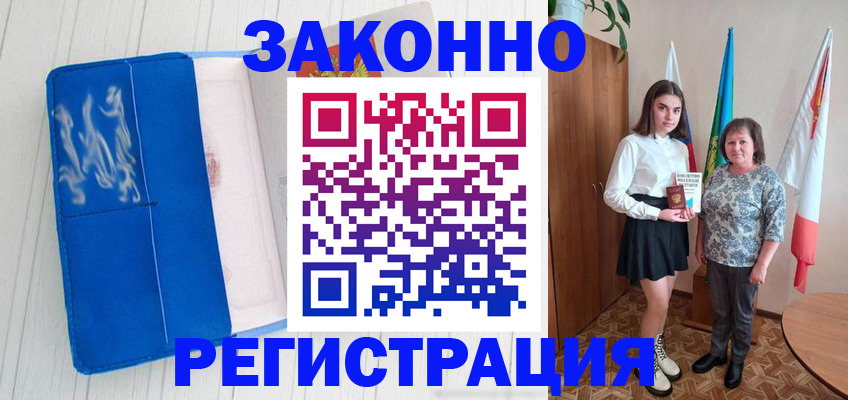 прописка в квартире в Лысково