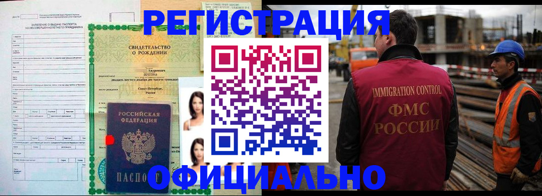 прописка гарантия в Лысково