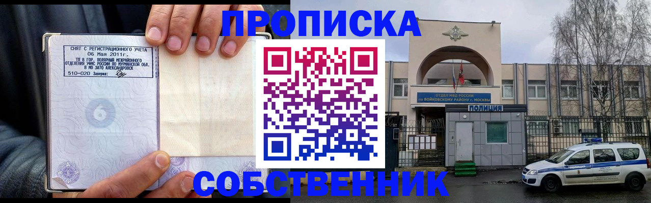 временная регистрация недорого в Лысково