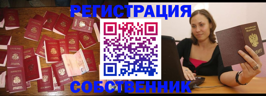прописка для военкомата в Лысково